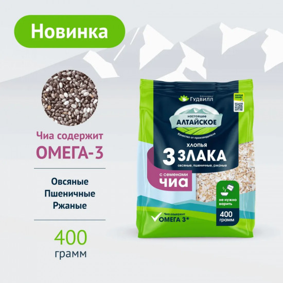 Хлопья 3 злака с семенами чиа