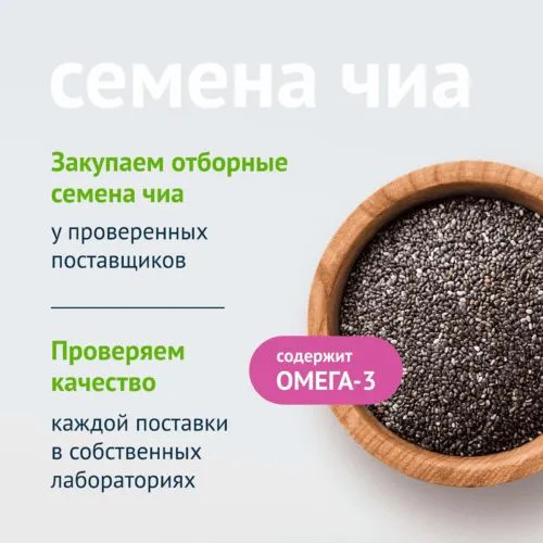 Хлопья 3 злака с семенами чиа