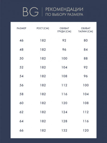 Джемпер мужской