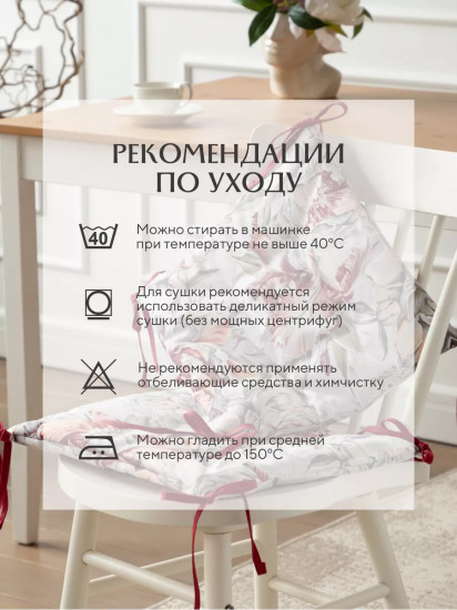 Подушка на стул плоская «Горох»