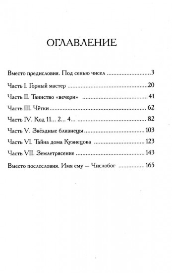 Древние тайны Крыма. Комплект из 5 книг
