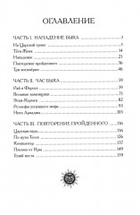 Древние тайны Крыма. Комплект из 5 книг - Фото 2