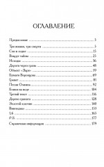 Древние тайны Крыма. Комплект из 5 книг - Фото 3