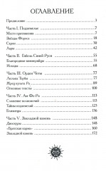 Древние тайны Крыма. Комплект из 5 книг - Фото 4