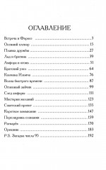 Древние тайны Крыма. Комплект из 5 книг - Фото 5