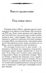 Древние тайны Крыма. Комплект из 5 книг - Фото 6