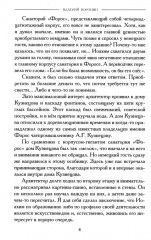 Древние тайны Крыма. Комплект из 5 книг - Фото 7