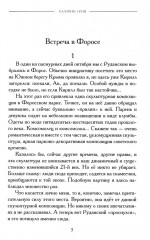 Древние тайны Крыма. Комплект из 5 книг - Фото 10