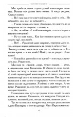 Древние тайны Крыма. Комплект из 5 книг - Фото 11