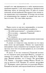 Древние тайны Крыма. Комплект из 5 книг - Фото 12