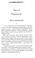 Древние тайны Крыма. Комплект из 5 книг - Фото 13