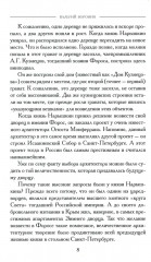 Древние тайны Крыма. Комплект из 5 книг - Фото 14