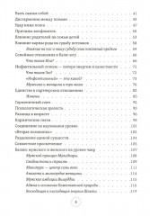 От психологии к йоге. Комплект из 2 книг - Фото 2