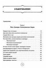 От психологии к йоге. Комплект из 2 книг - Фото 4