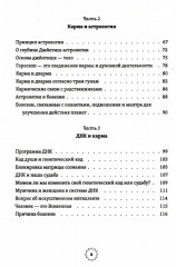 От психологии к йоге. Комплект из 2 книг - Фото 5