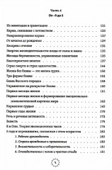 От психологии к йоге. Комплект из 2 книг - Фото 6