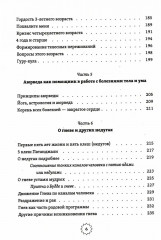 От психологии к йоге. Комплект из 2 книг - Фото 7