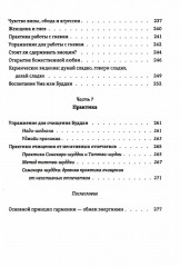 От психологии к йоге. Комплект из 2 книг - Фото 8