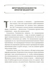 От психологии к йоге. Комплект из 2 книг - Фото 9