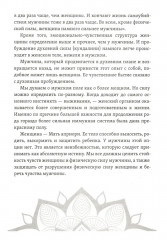 От психологии к йоге. Комплект из 2 книг - Фото 10