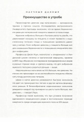 От психологии к йоге. Комплект из 2 книг - Фото 11