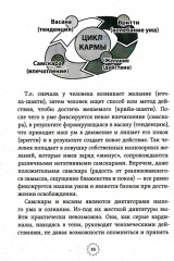 От психологии к йоге. Комплект из 2 книг - Фото 13