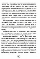 От психологии к йоге. Комплект из 2 книг - Фото 14