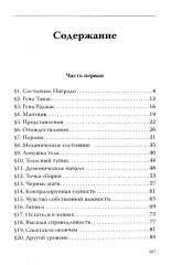 Четвертый путь Гурджиева. Осознание реальности. Комплект из 2 книг - Фото 1