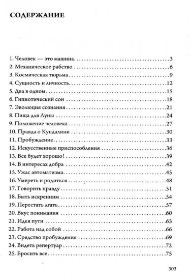 Четвертый путь Гурджиева. Осознание реальности. Комплект из 2 книг