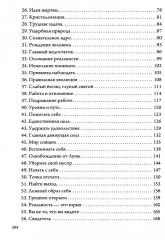 Четвертый путь Гурджиева. Осознание реальности. Комплект из 2 книг - Фото 4