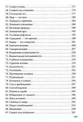 Четвертый путь Гурджиева. Осознание реальности. Комплект из 2 книг - Фото 5