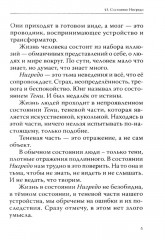 Четвертый путь Гурджиева. Осознание реальности. Комплект из 2 книг - Фото 8