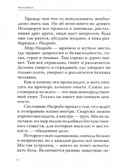 Четвертый путь Гурджиева. Осознание реальности. Комплект из 2 книг - Фото 9