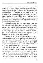 Четвертый путь Гурджиева. Осознание реальности. Комплект из 2 книг - Фото 10