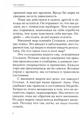 Четвертый путь Гурджиева. Осознание реальности. Комплект из 2 книг - Фото 11