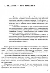 Четвертый путь Гурджиева. Осознание реальности. Комплект из 2 книг - Фото 12