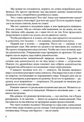Четвертый путь Гурджиева. Осознание реальности. Комплект из 2 книг - Фото 13