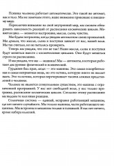 Четвертый путь Гурджиева. Осознание реальности. Комплект из 2 книг - Фото 14
