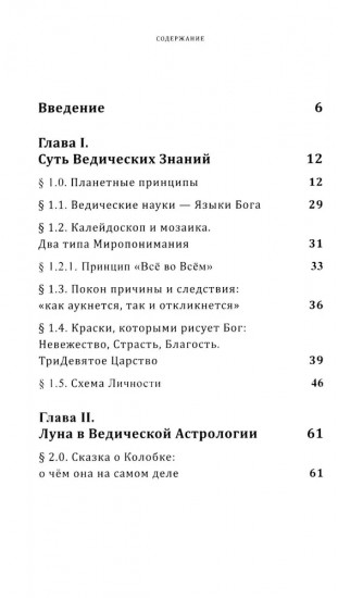 Веды и астрология. Комплект из 3 книг
