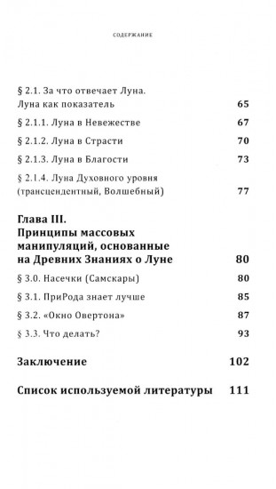 Веды и астрология. Комплект из 3 книг