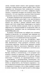 Веды и астрология. Комплект из 3 книг - Фото 8