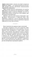 Веды и астрология. Комплект из 3 книг - Фото 9