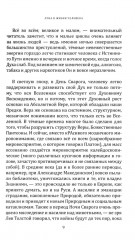 Веды и астрология. Комплект из 3 книг - Фото 12