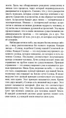 Веды и астрология. Комплект из 3 книг - Фото 14