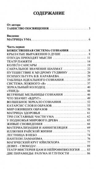 Психология зазеркалья. Комплект из 4 книг