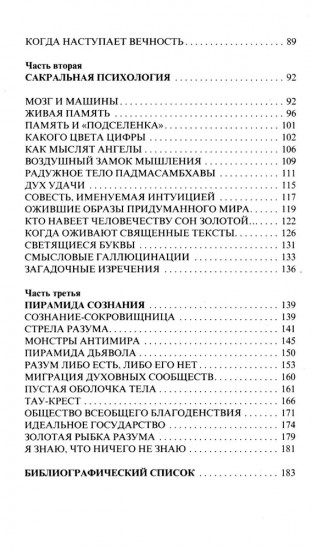 Психология зазеркалья. Комплект из 4 книг