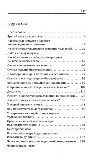Психология зазеркалья. Комплект из 4 книг