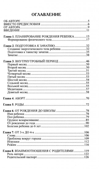 Хорошее начало счастливая судьба. Комплект из 3 книг