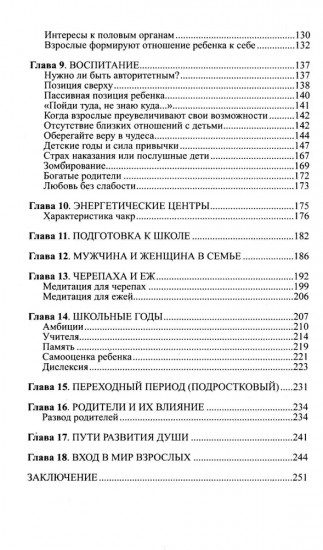 Хорошее начало счастливая судьба. Комплект из 3 книг