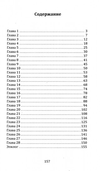 Фантастическая эпопея о девушках-ангелах — воинах света. Комплект из 6 книг